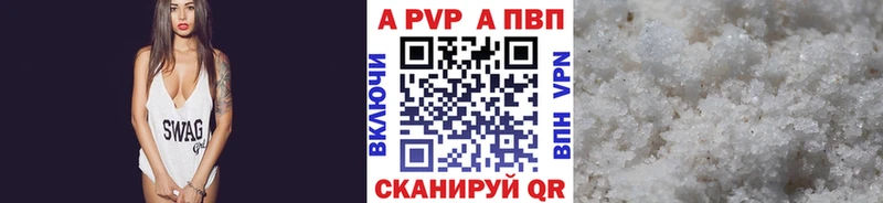 Альфа ПВП Соль  где купить   Дыгулыбгей 