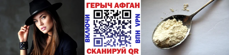 Героин хмурый  Дыгулыбгей 