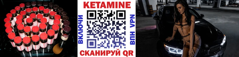 КЕТАМИН ketamine  Дыгулыбгей 