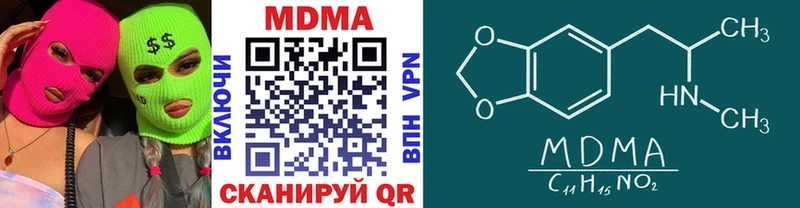 МДМА кристаллы  где купить наркотик  Дыгулыбгей 